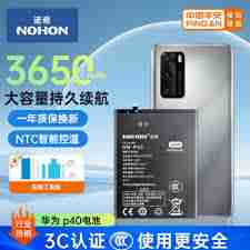 华为手机换电池费用是多少_华为手机更换电池一般要多少钱