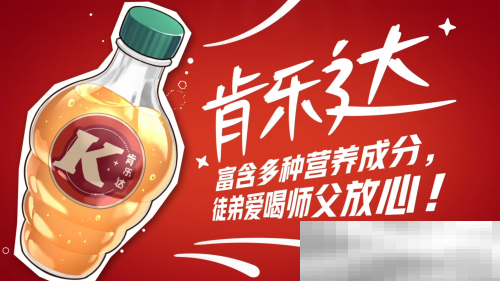 这次同肯德基的全新联动，玩家再次被星铁“硬控”？