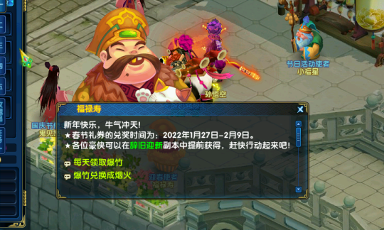 蛇年将至，新年大吉《盖世豪侠》春节活动大放送