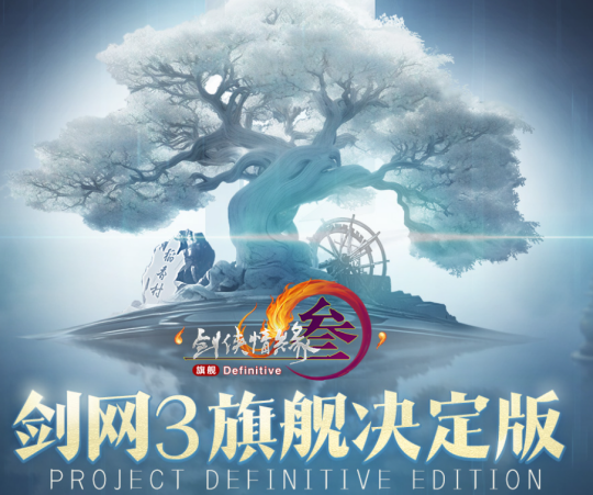 怀旧月报：决战2025！怀旧新游扎堆曝光，腾讯、网易、西山居出手了