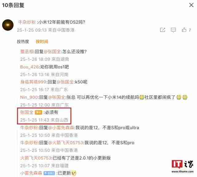 小米12系列手机确定年前获澎湃HyperOS 2大版本更新