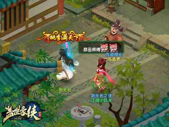 《盖世豪侠》拜师学艺,小虾米蜕变大神之路