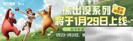 《和平精英》新年迎财神，游戏家俱乐部携7大福利活动，给您拜年啦！