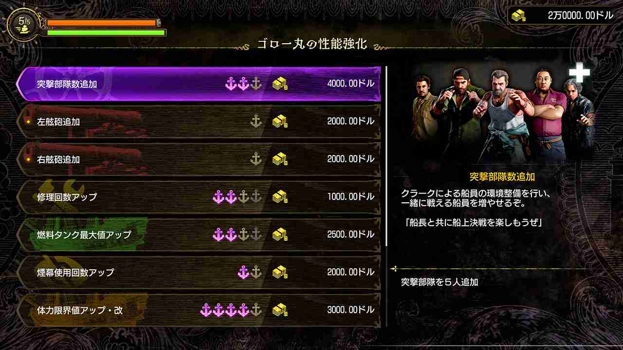 《人中之龙8外传》引领吾朗海盗团，以成为传奇海盗团为目标开展航海冒险!