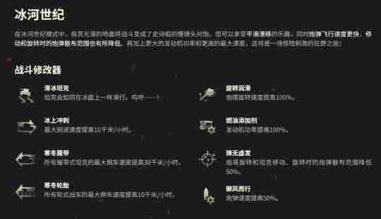 坦克滑冰场回归！《坦克世界》开启冬季街机模式