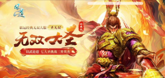 《问道》2024回忆录