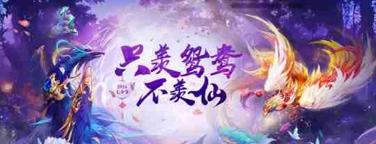 《问道》2024回忆录