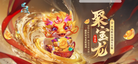 《问道》2024回忆录