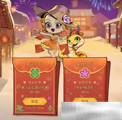 灵蛇送财迎新春！《月圆之夜》镜中对决S6.5春节版本上线