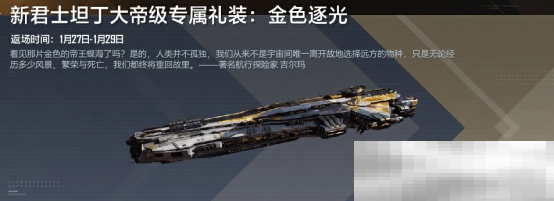 2025年星灯节开启，多款活动登场，新年就玩拉格朗日