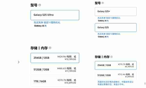 万年8GB内存时代终结!三星Galaxy S25系列全系标配12GB