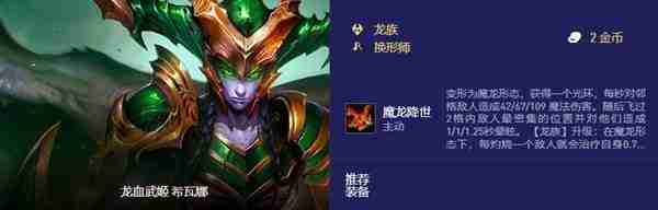 《云顶之弈》S12一览——羁绊效果及英雄搭配