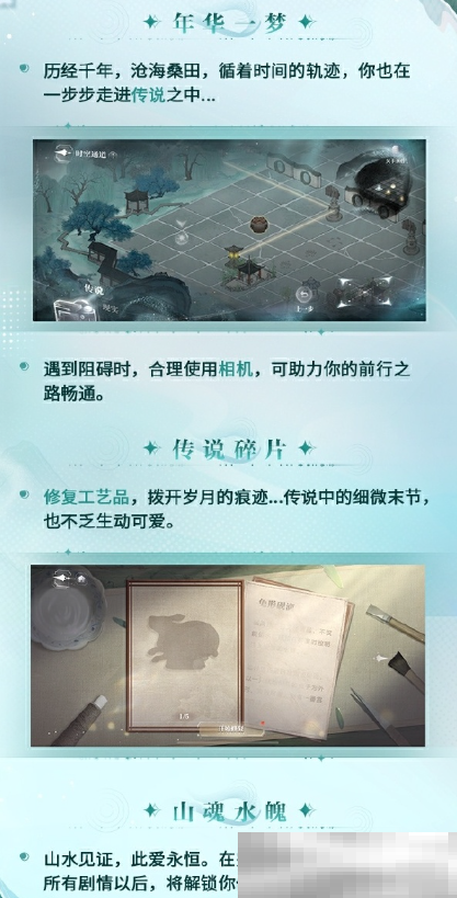 《世界之外》周年庆典正式上线，浙江文旅联动副本、大量福利限时解锁