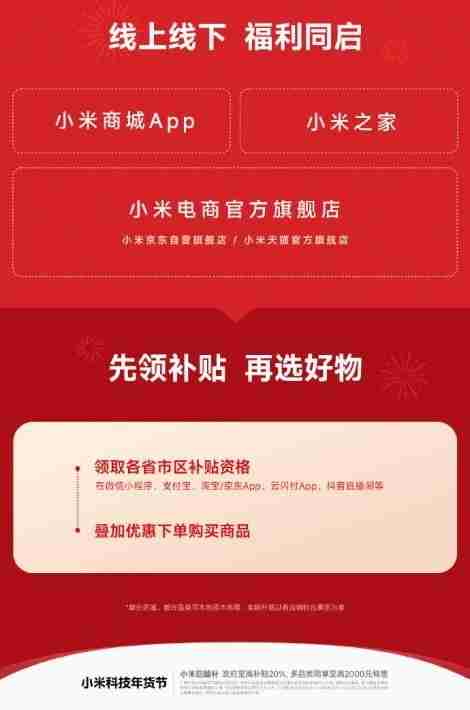 小米15低至3999元！小米手机最新国补价格一览 日销量已达到国补前的4倍