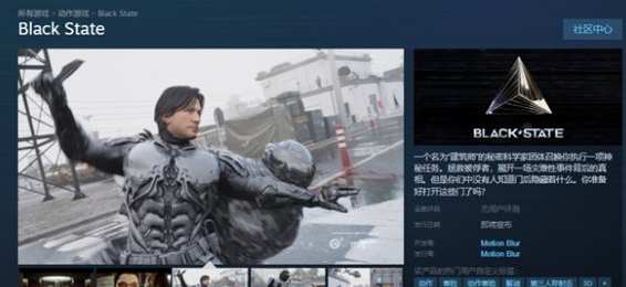 《黑色国度》首发平台公布——上新steam