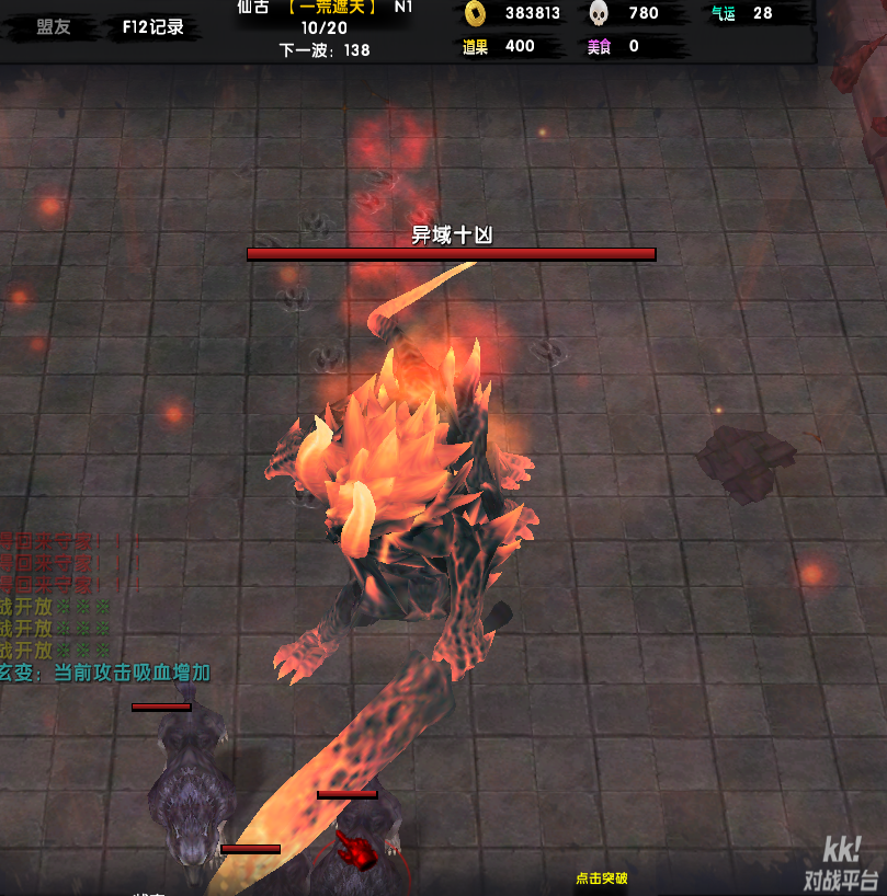 KK官方对战平台2025开年防守图一荒遮天全解析：新机制引领潮流，攻略助你轻松上手