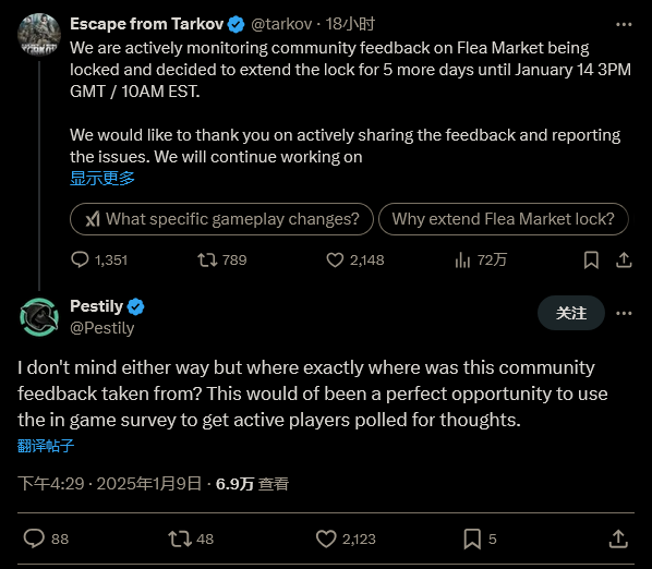 逃离塔科夫跳蚤市场延长关闭引发社区热议：挑战与不满并存