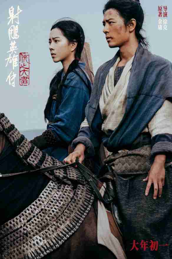 《射雕英雄传》曝新预告、海报 郭靖与大汗兵戎相见