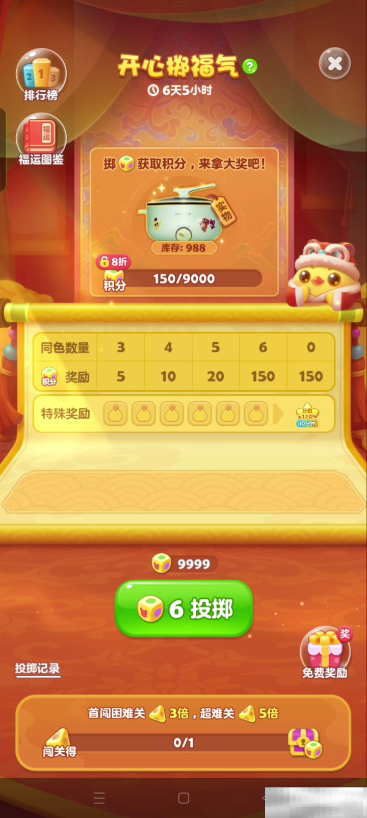 开心消消乐“恋综”新进展，网红程序员春节回家见家长？！