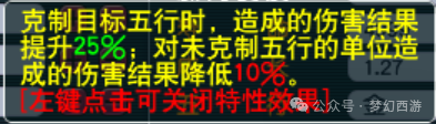 《梦幻西游》召唤兽全新套装理解！五行套