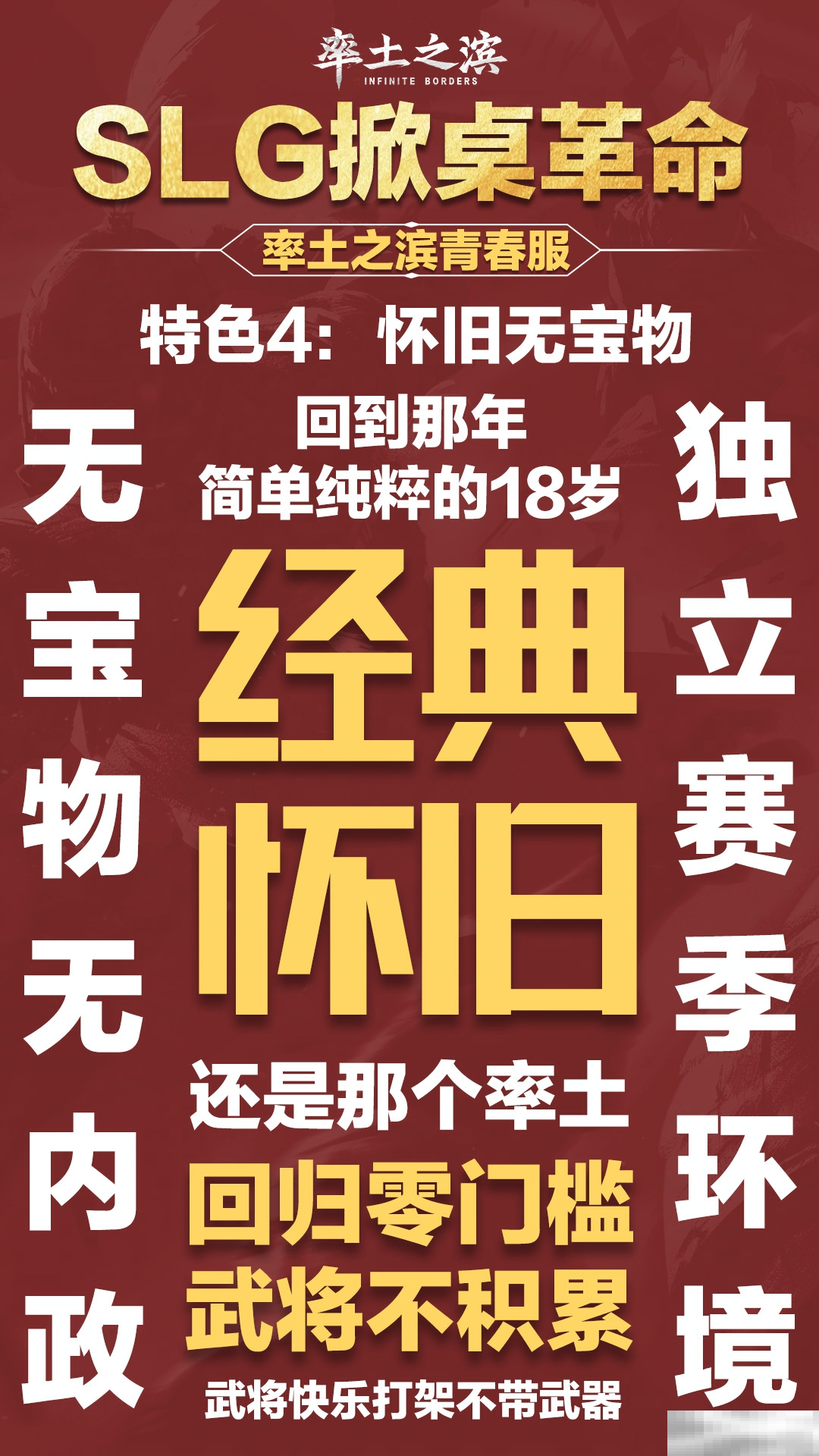 不花钱抽卡!《率土之滨》青春服掀桌测试开启