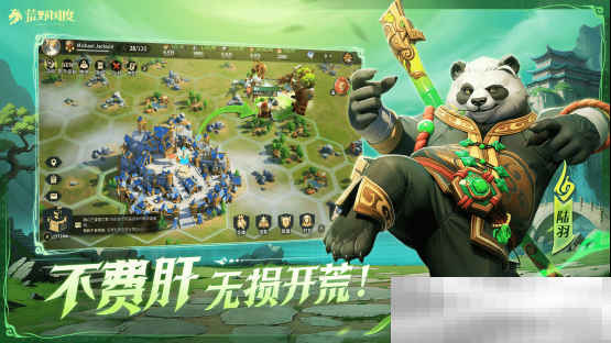 2025全新英雄战争策略手游 《荒野国度》定档2月27日！