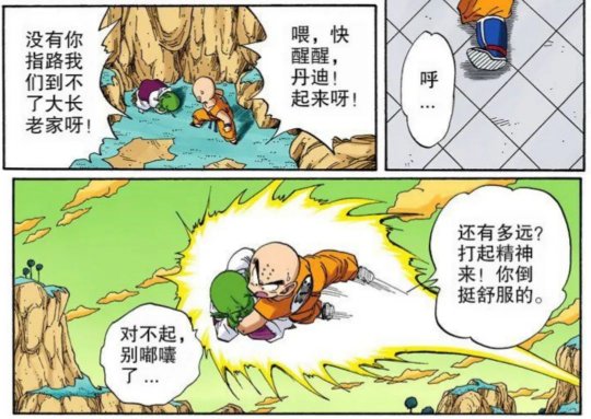《龙珠》：让地球人和那美克星人来次对账，谁的优越感会更强？
