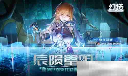 今与明 《幻塔》拟态“安托莉亚”角色介绍