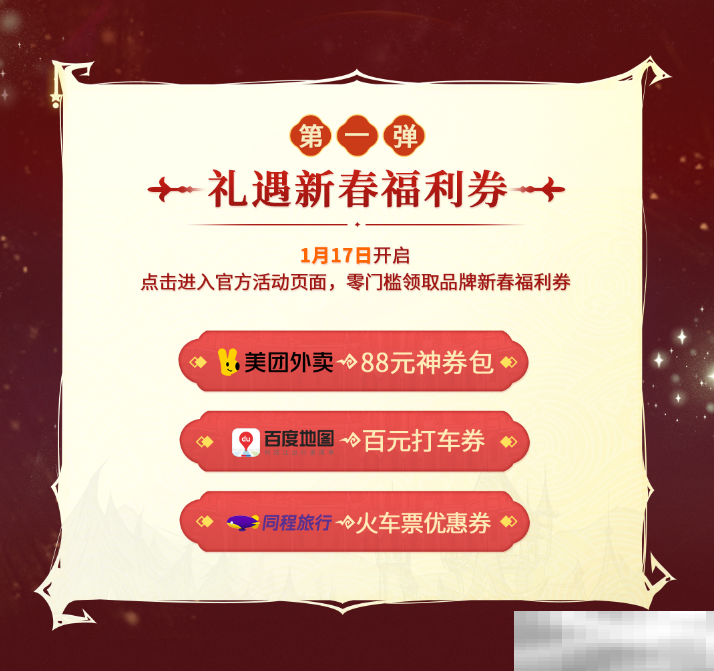 新月已至，福气降临！网易狼人杀新月礼遇活动正式开启！