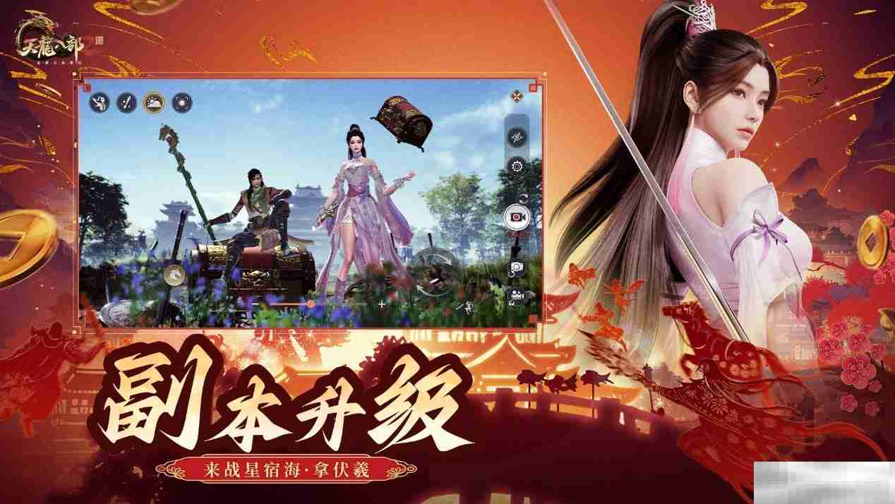 《天龙八部2》新春版本今日上线-携手上海海昌海洋公园共迎新年