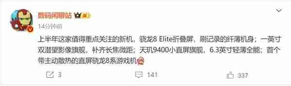 史上最强双潜望影像旗舰OPPO Find X8 Ultra蓄势待发