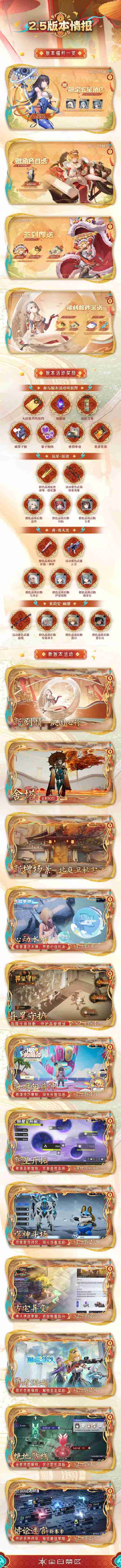 《尘白禁区》2.5版本内容汇总：送限定五星+自选五星限定+30抽！