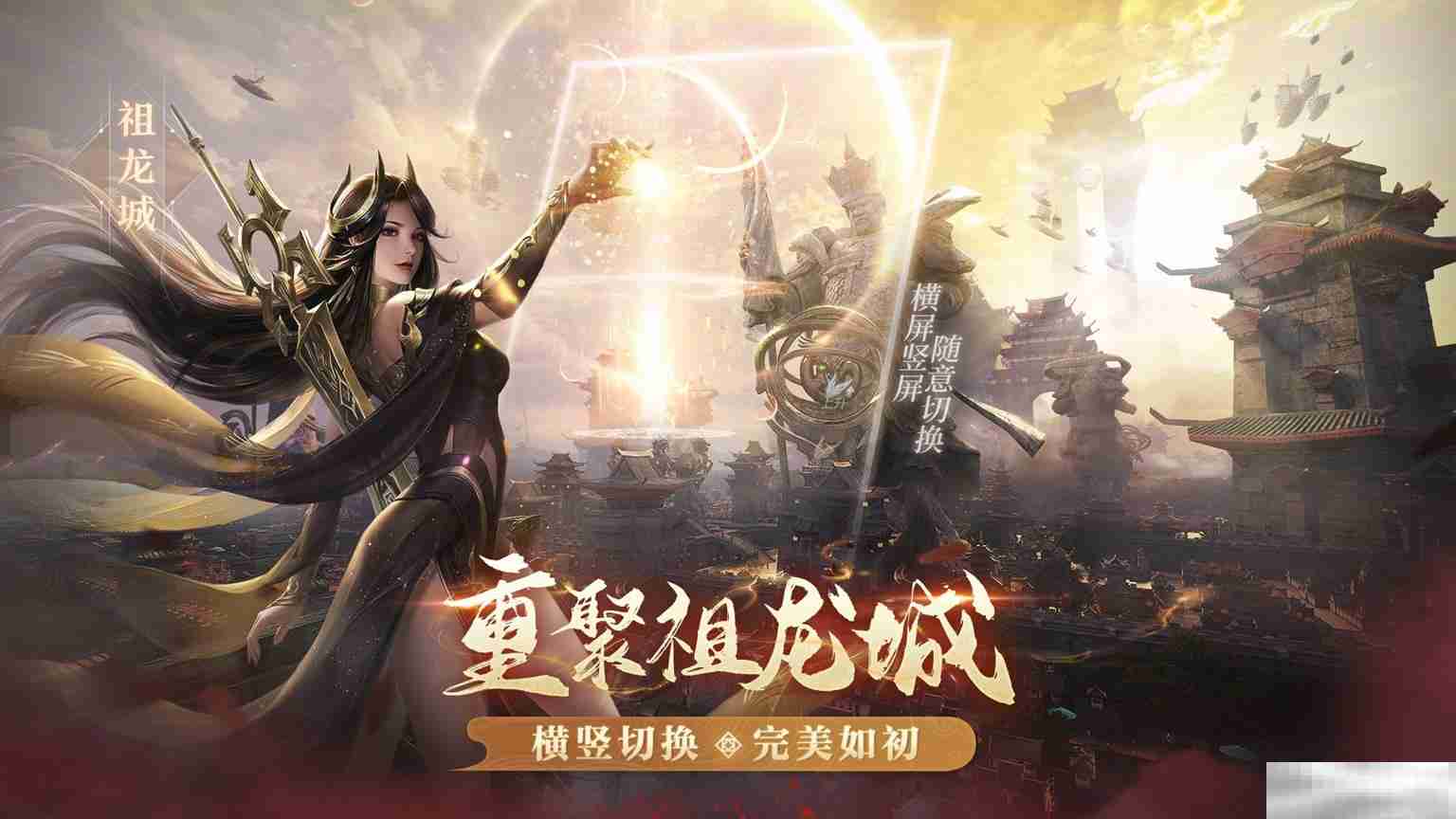 三周年庆今日开启!《完美世界:诸神之战》豪礼等你来