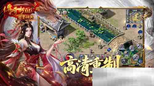 《传奇新百区-盟重神兵》今日14点全平台盛大公测