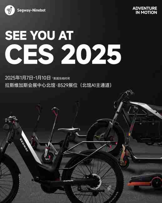 加强全球化产品布局,CES 2025九号新品引关注,成中国企业出海范例
