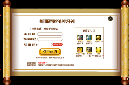 《无限世界》新服【神将集结】 角色预建预充活动盛启