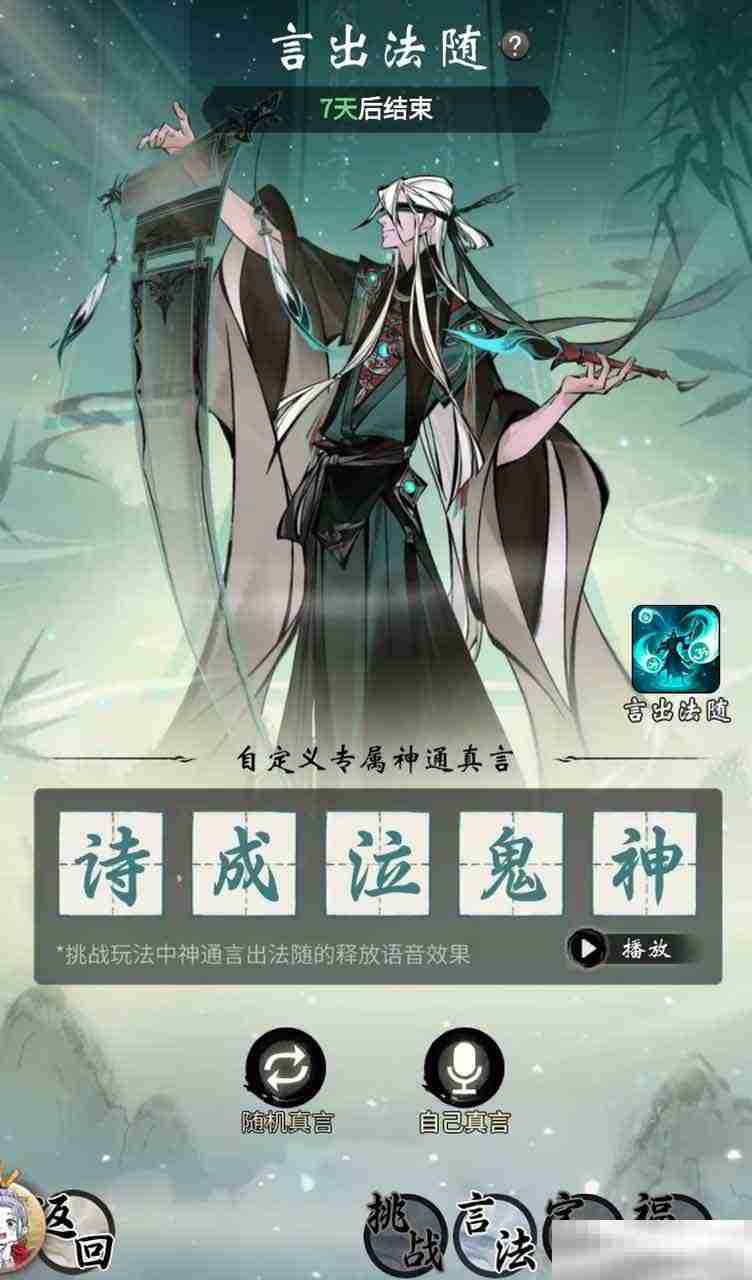 《一念逍遥》四周年福利新大区预创角开启！查收新区开荒最强指南！