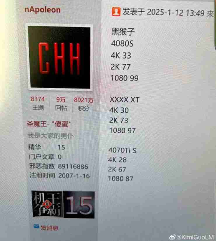 RX9070XT显卡游戏测试结果曝光!性能略强于4070Ti S