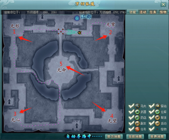 前期主要副本介绍，万仞孤陵