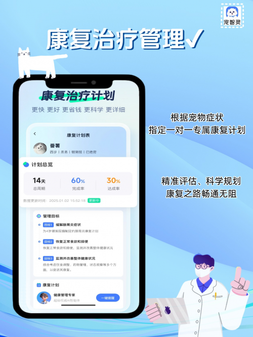 宠智灵APP正式上线，技术创新与智能服务，打造宠物护理新方式