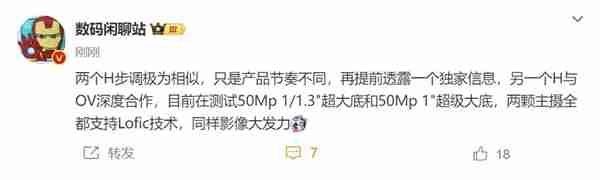 豪威集团打造!国产1英寸传感器曝光:荣耀全球首发