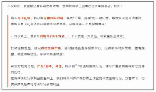 游戏官方手动支持搬砖？网易连抛重磅承诺，2025开年大肉来了