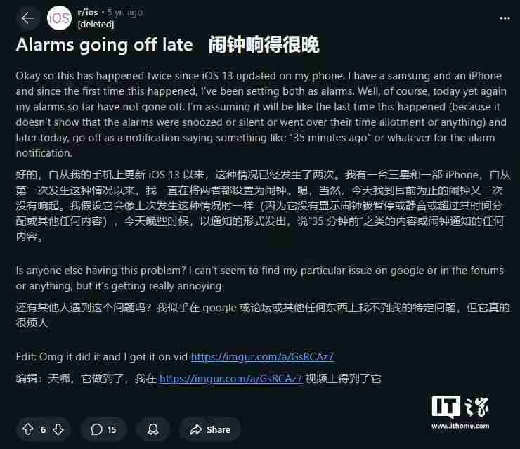用户反映苹果iPhone闹钟响铃延迟问题多年未解决，严重影响日常生活