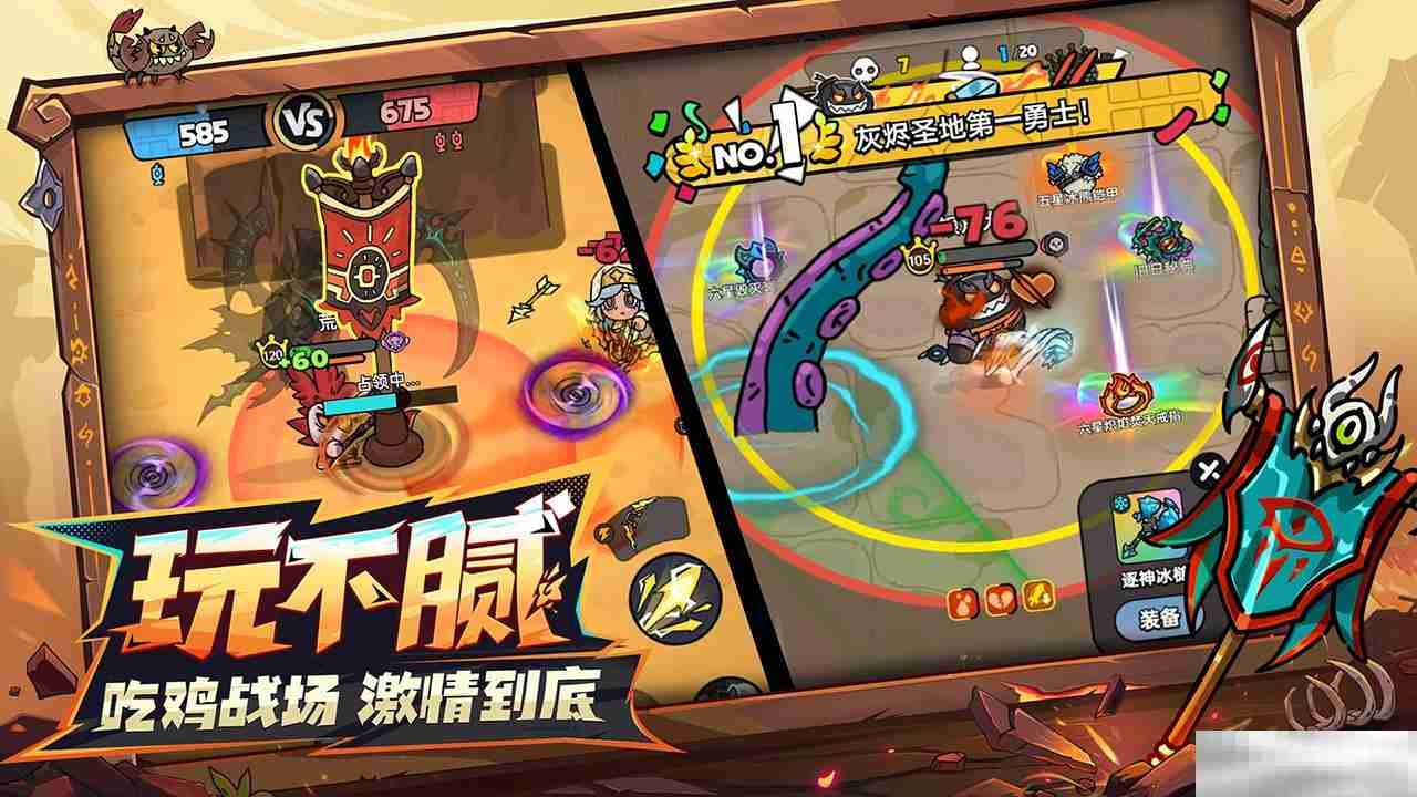 《英勇之地》手游一号难求 今日开启首轮限量删档测试