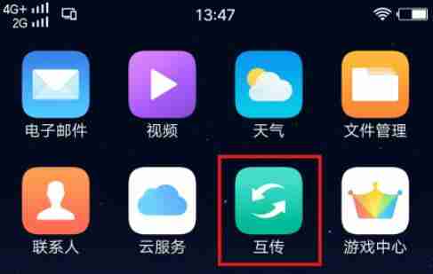 安卓手机怎么导入另一个手机 5款不同品牌一键换机