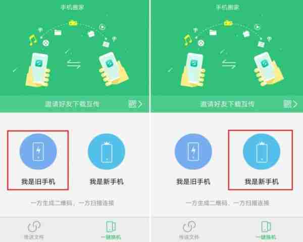 安卓手机怎么导入另一个手机 5款不同品牌一键换机