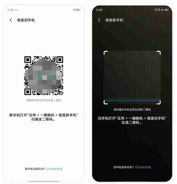 安卓手机怎么导入另一个手机 5款不同品牌一键换机