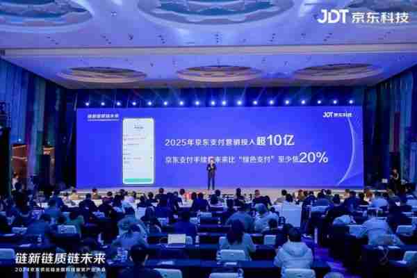 京东支付宣布：未来手续费比微信支付低至少20%
