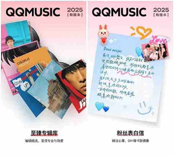 QQ音乐14.0版本上线 发布*AI大模型音效