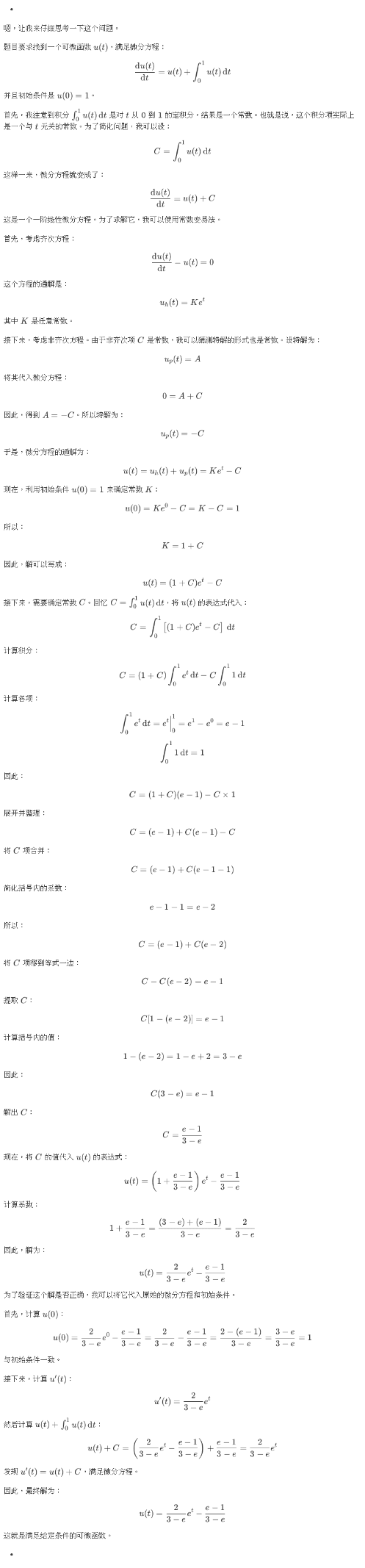 挑战高考数学完胜!商汤日日新多模态大模型权威评测第一